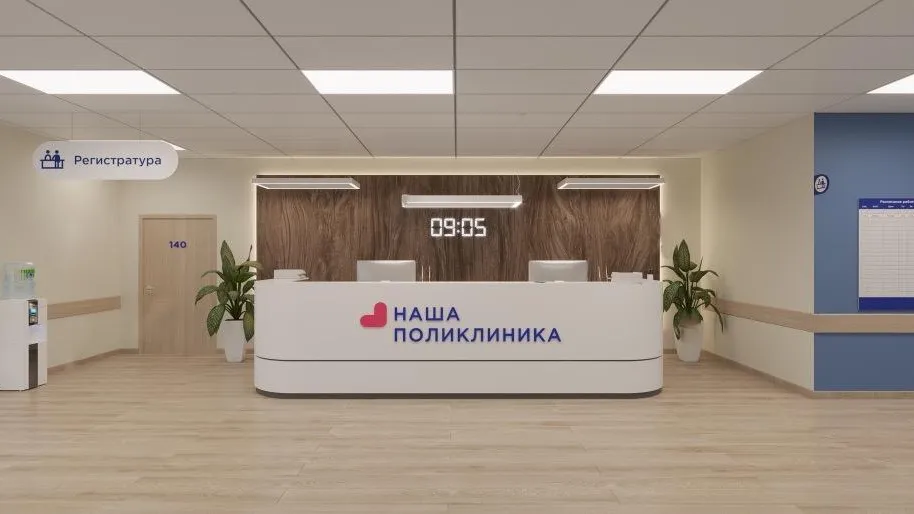 Капремонт взрослой поликлиники в Дмитрове завершен на 90%