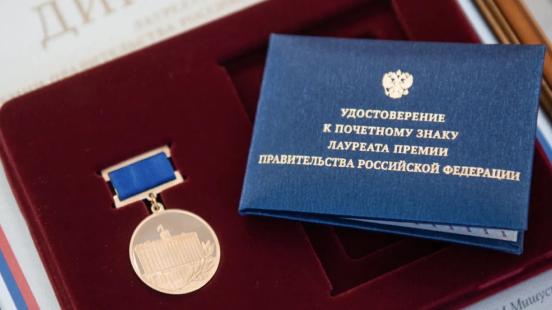 Объявлены конкурсы работ на премии правительства РФ в сфере образования и науки