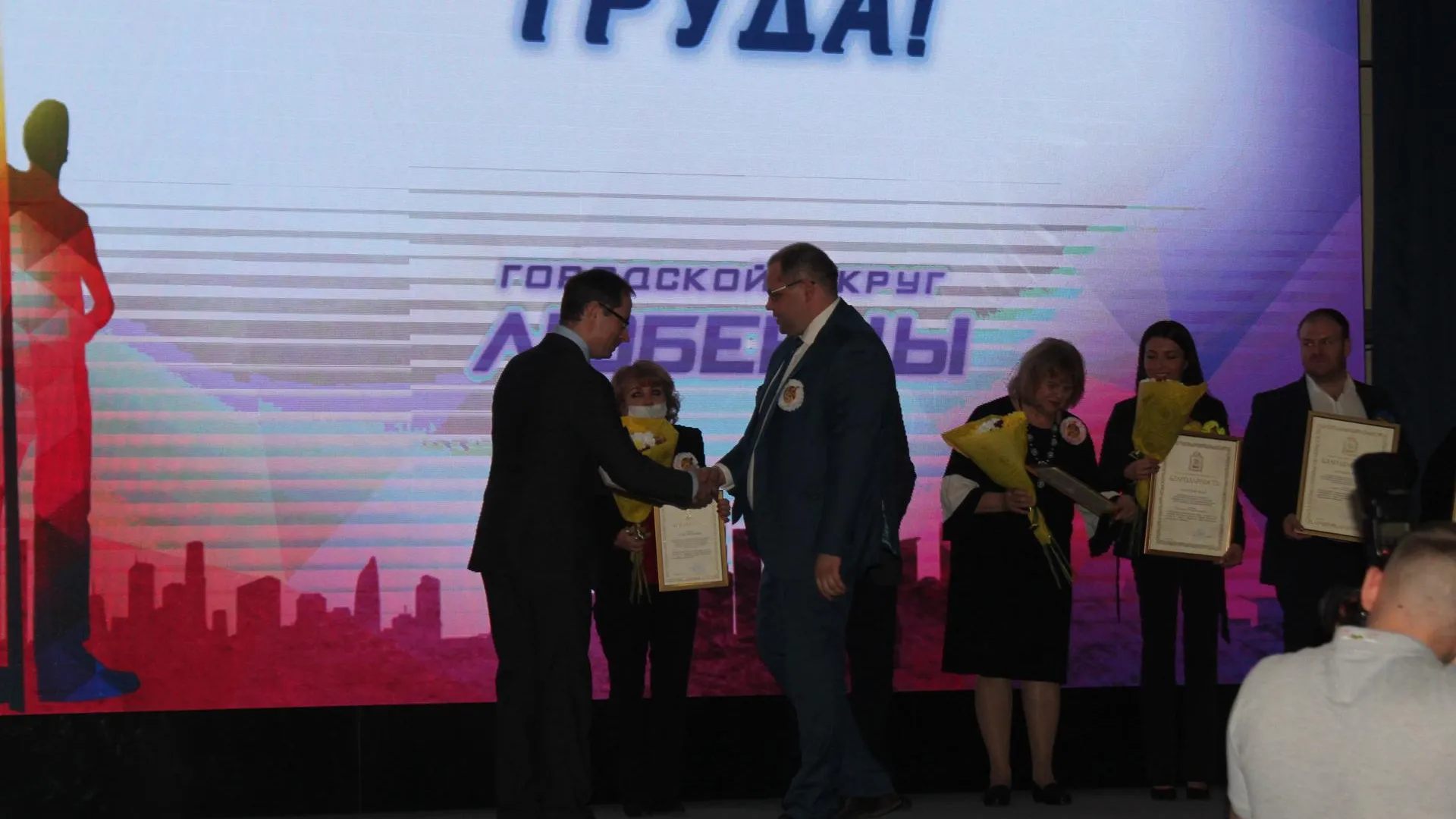 Сотрудников предприятий Люберец наградили в преддверии Дня труда
