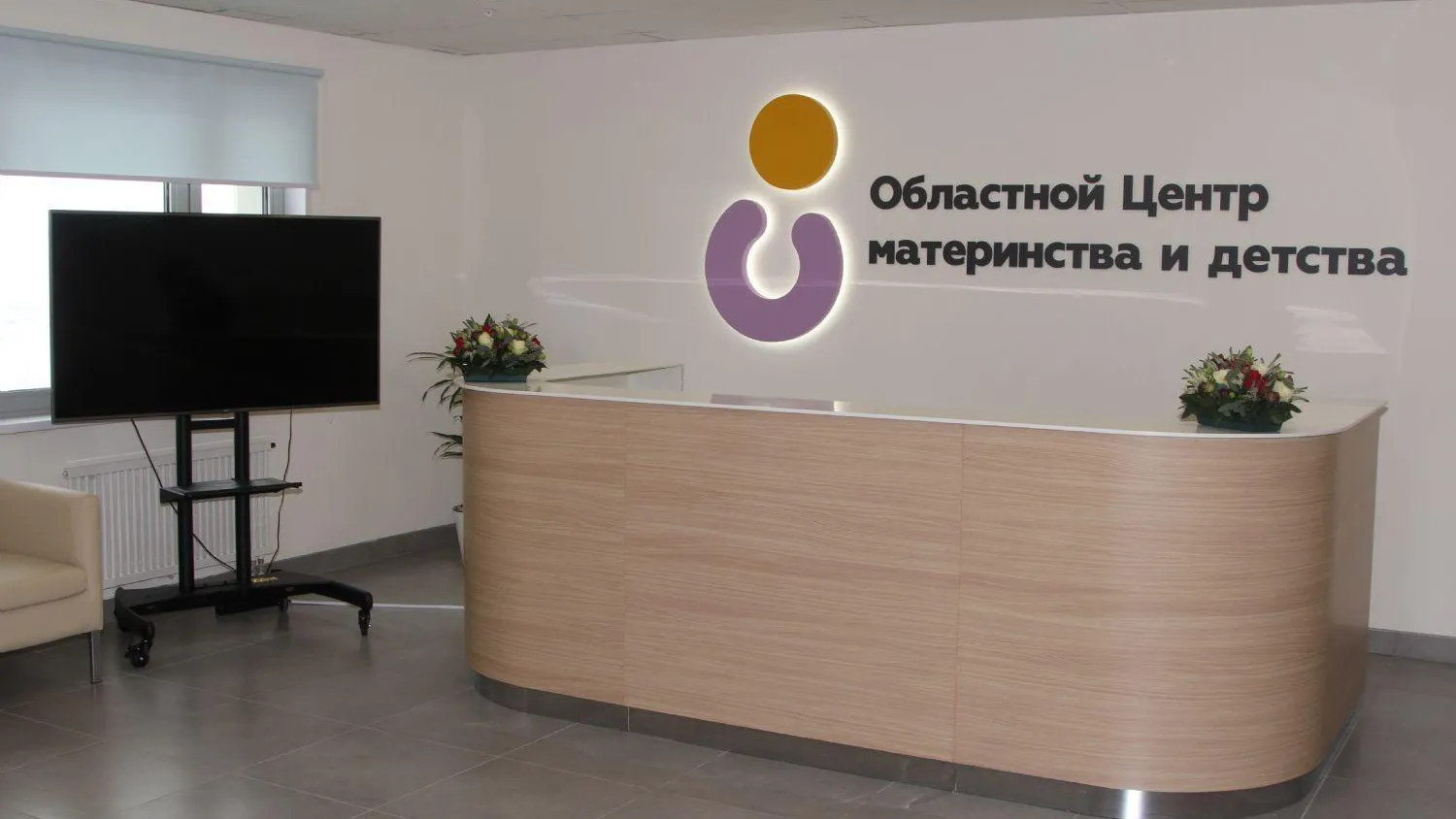 Сергиево‑Посадский роддом 20 января приглашает будущих родителей на лекцию