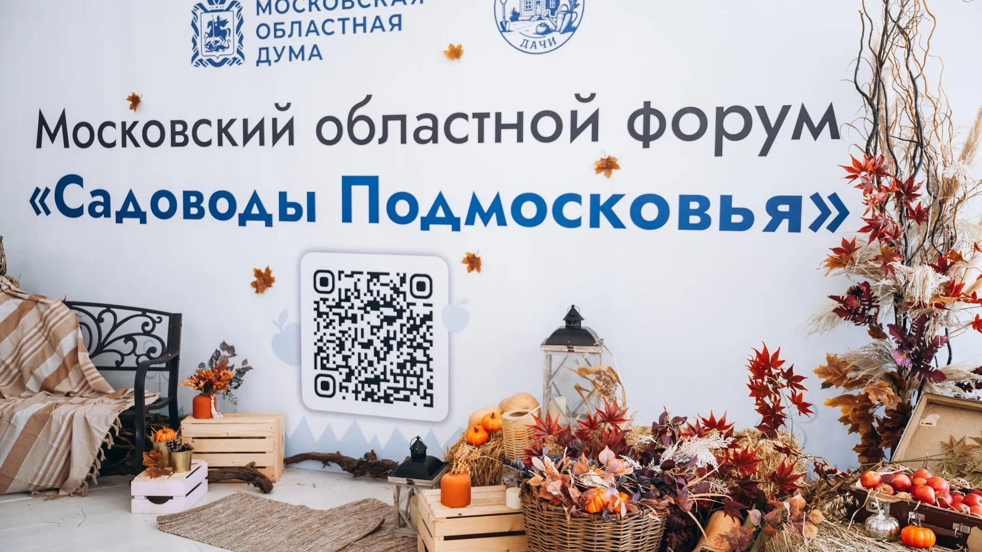 В Подмосковье отправили около 1,5 т урожая бойцам на СВО