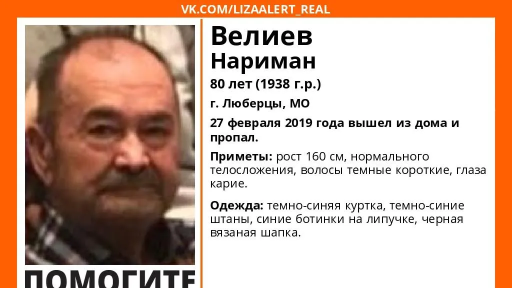 В Люберцах нашли живым мужчину, пропавшего 5 дней назад