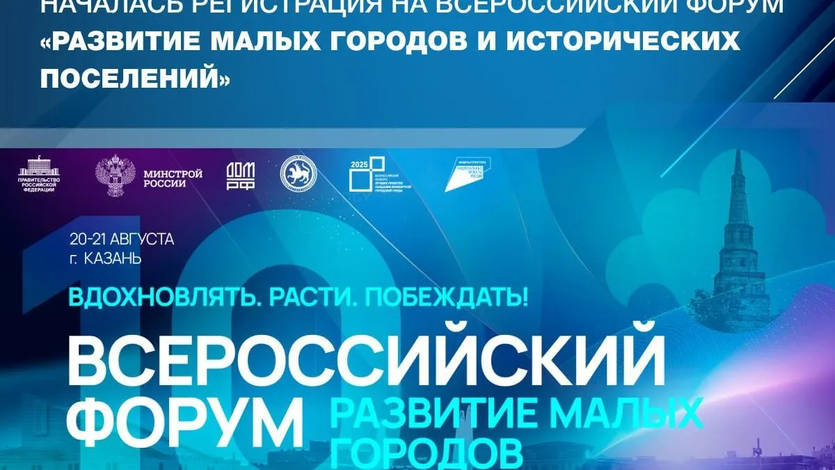 9 подмосковных городов примут участие во Всероссийском конкурсе малых городов