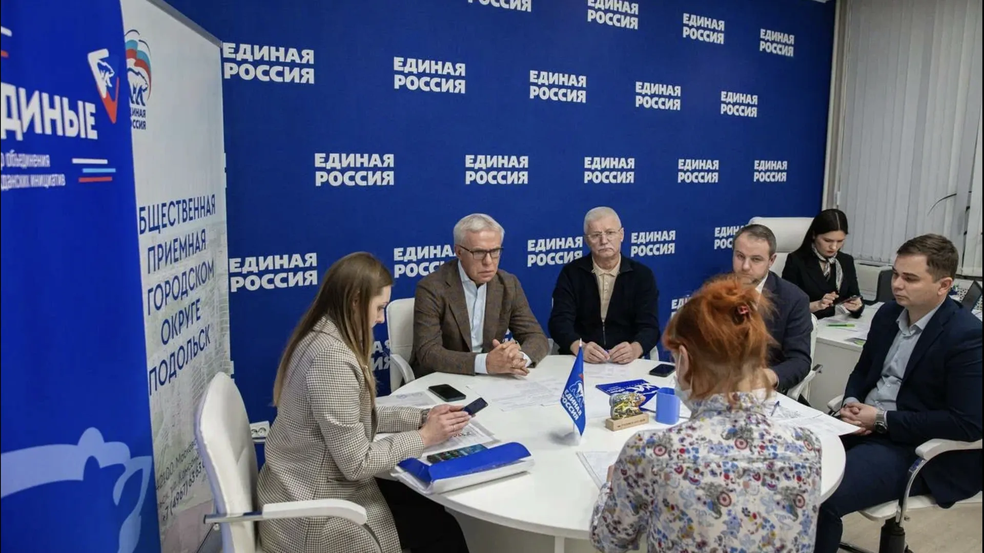 Депутат Госдумы Фетисов в приемной ЕР встретился с жителями Подольска