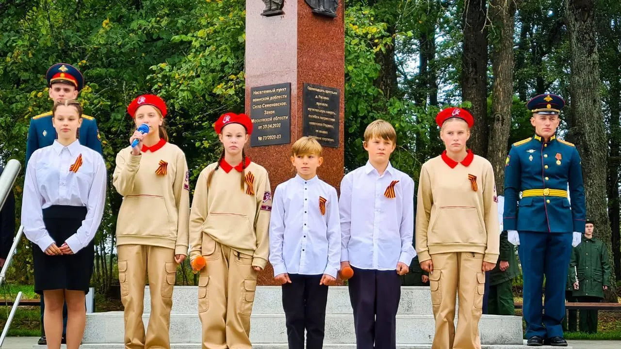 Стелу «Населенный пункт воинской доблести» открыли в Можайском округе
