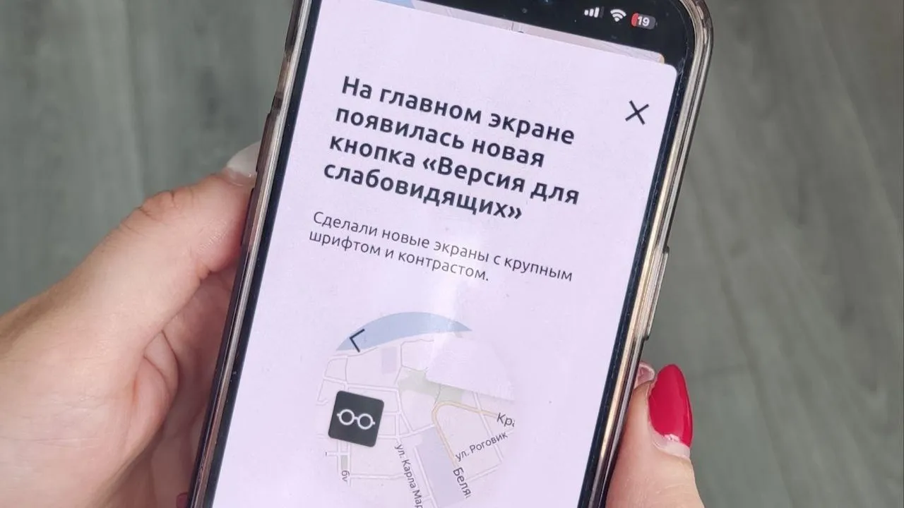 Мобильное приложение «Транспорт Подмосковья» теперь доступно для слабовидящих