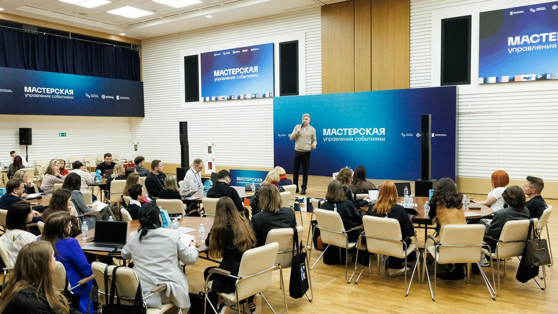 Продюсеры Московской области начали обучение созданию мероприятий