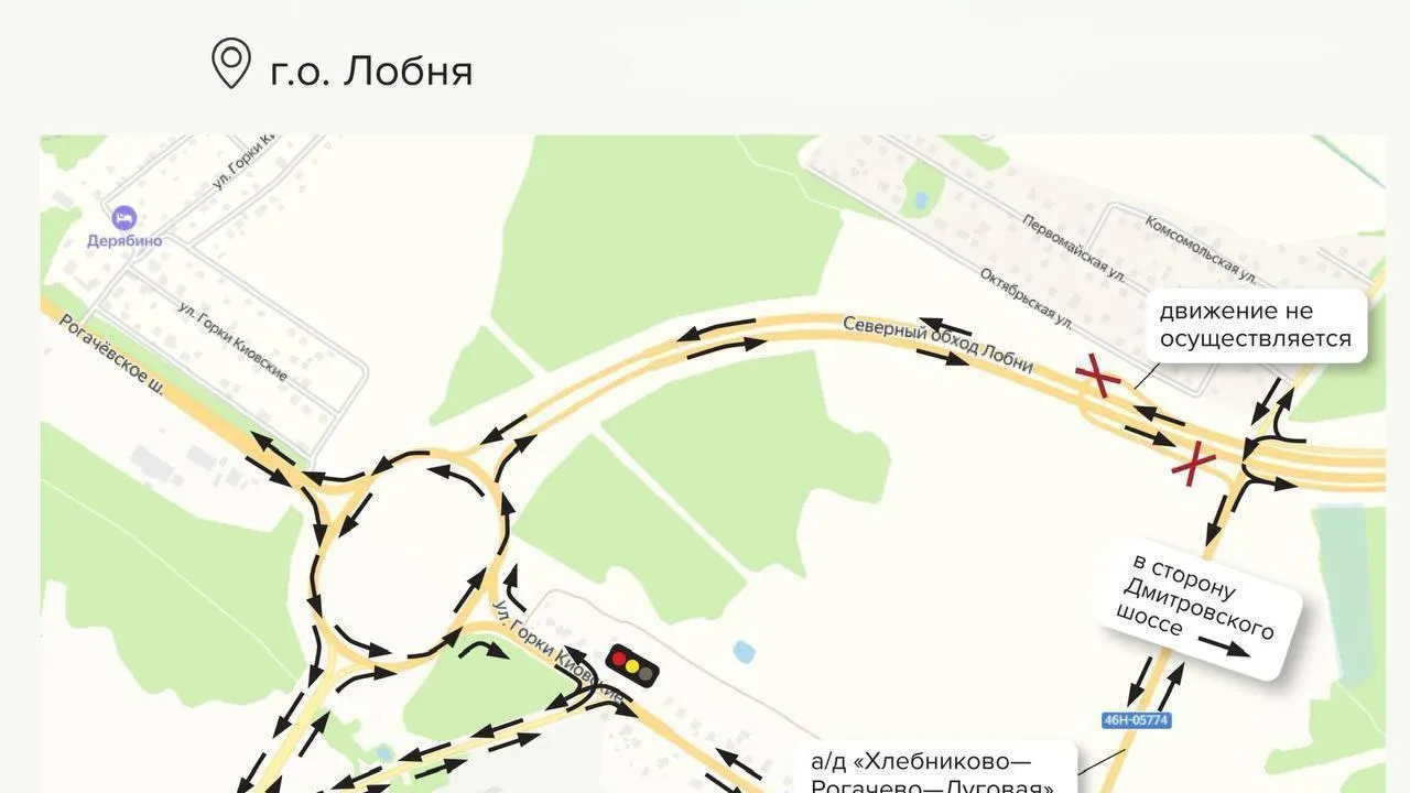 Схема движения транспорта изменилась на Северном обходе Лобни