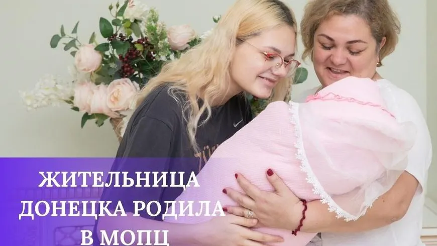 Ребенок беженцев из Донбасса появился на свет в перинатальном центре Балашихи