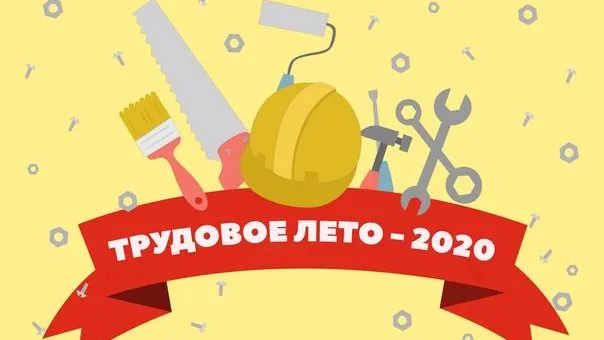 Свыше 500 подростков планируют трудоустроить в Воскресенске до конца года