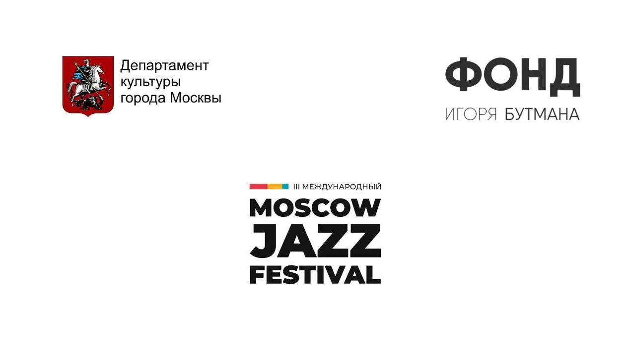 Всероссийский конкурс молодежных джазовых коллективов пройдет в Москве в июне
