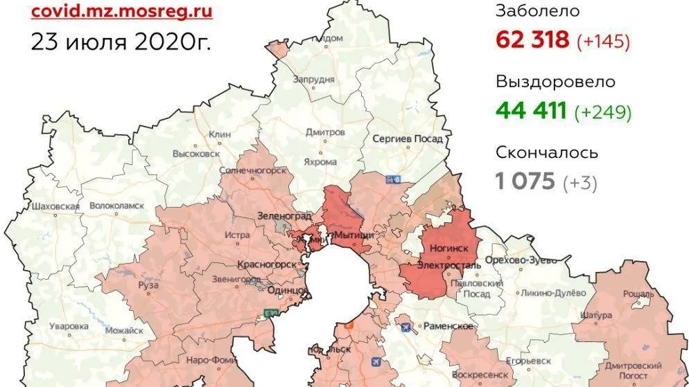 В 28 округах Подмосковья не выявили ни одного случая коронавируса за сутки