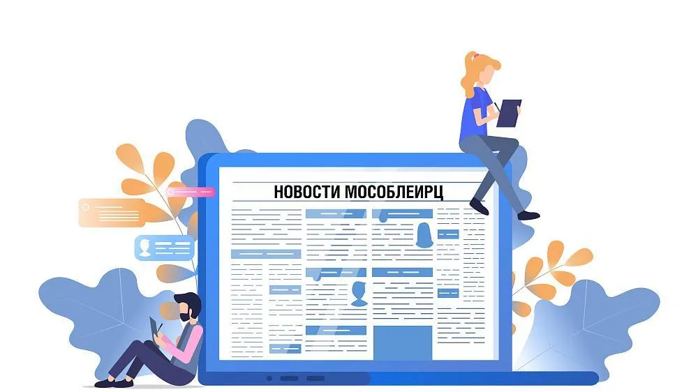 Стал известен режим работы МосОблЕИРЦ в праздничные дни
