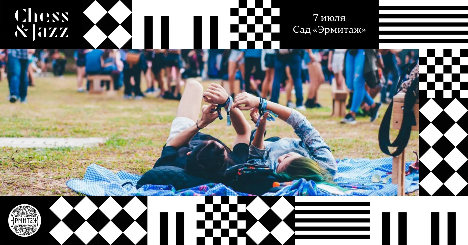 Фестиваль Chess & Jazz в соцсети "Вконтакте"