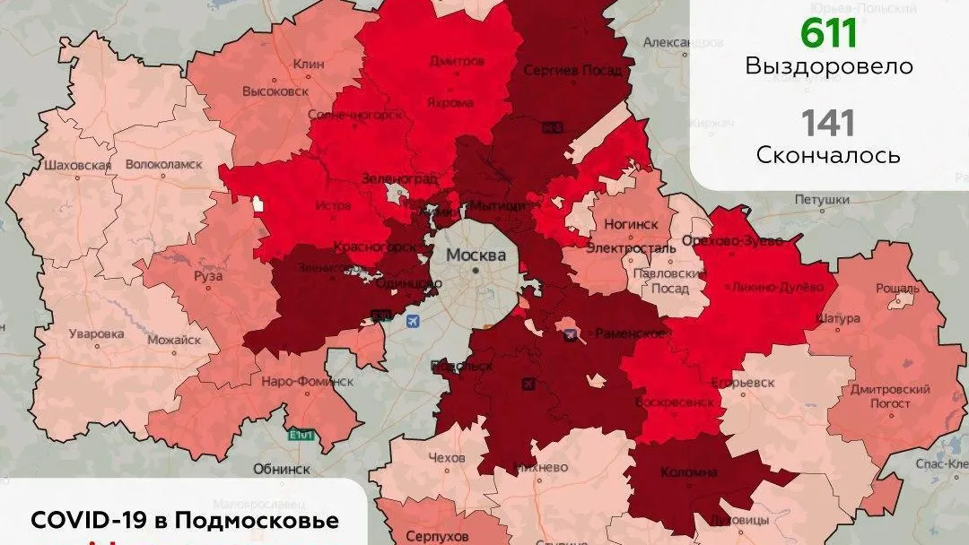 Обновлена карта распространения коронавируса в округах Подмосковья