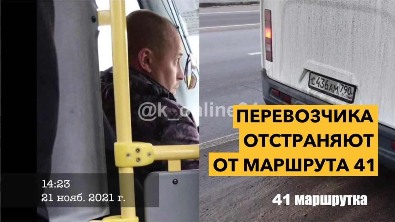 В Красногорске сменят перевозчика на маршрутного такси №41