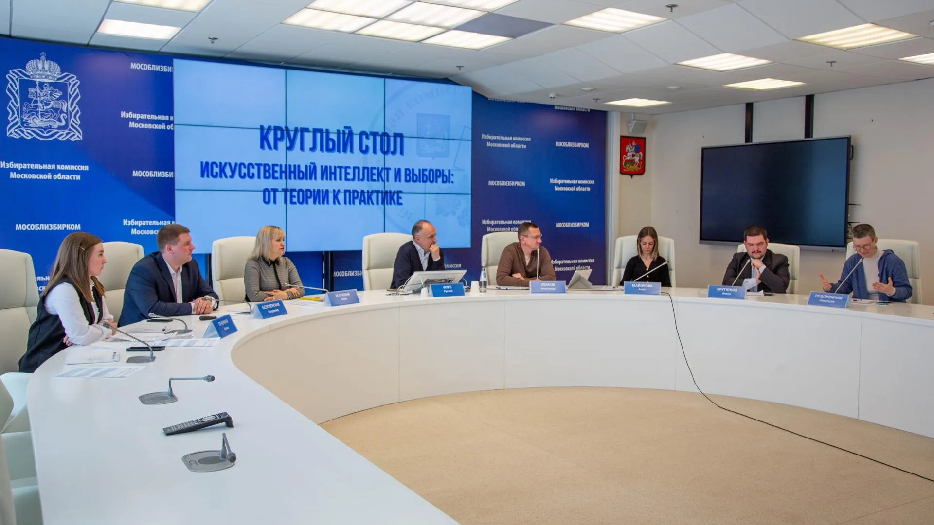 Мособлизбирком изучил применение нейросетей в избирательном процессе