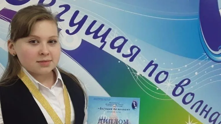 Ученица музыкальной школы Люберец стала лауреатом Международного фестиваля‑конкурса