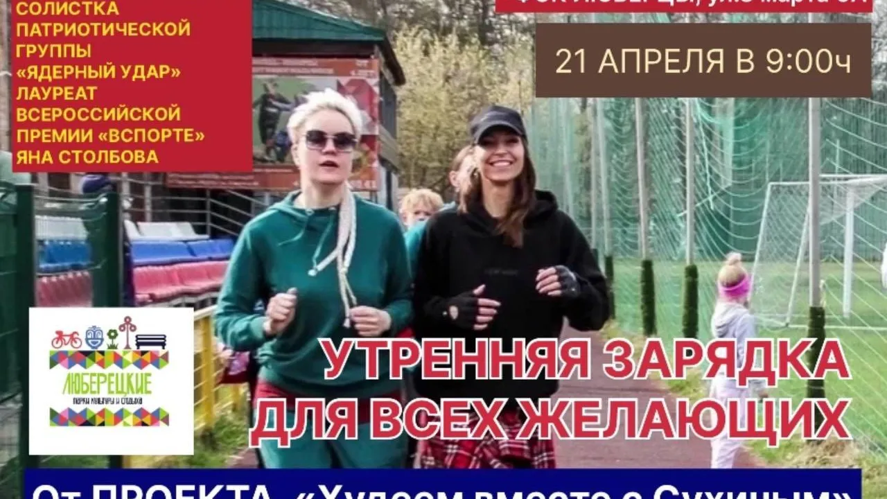 Жителей Люберец приглашают на тренировку с актером Андреем Сухиным