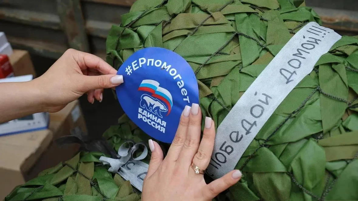 Более 15 тыс т помощи отправила подмосковная «Единая Россия» с начала СВО