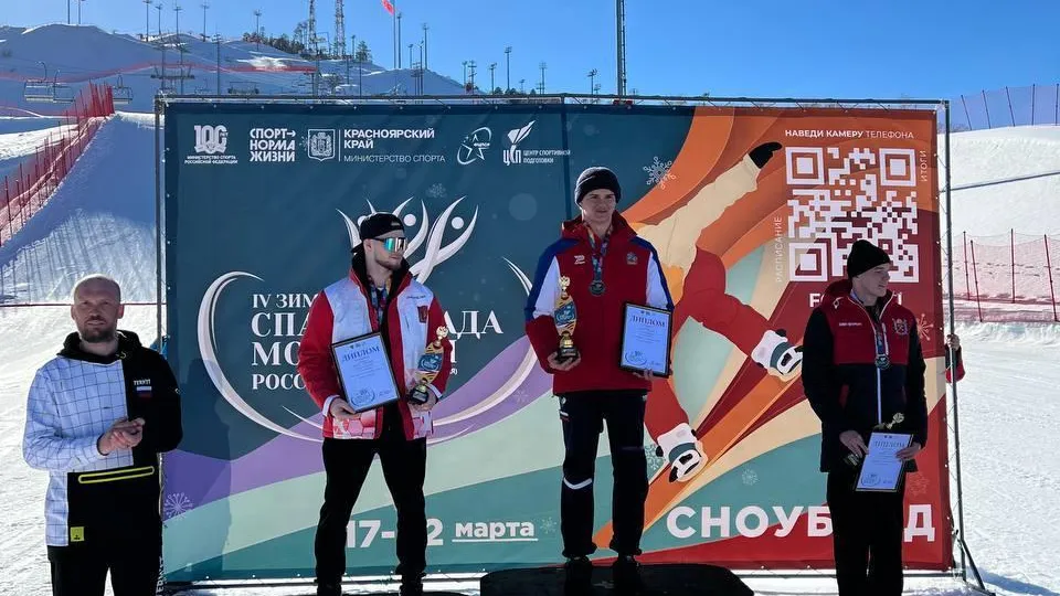 Сборная Подмосковья заняла второе место в командном зачете на соревнованиях по сноуборду
