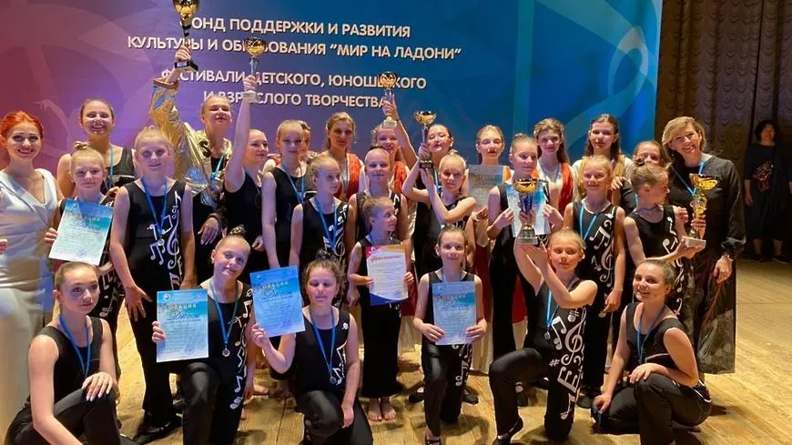 Воспитанники театра танца Подольска стали лауреатами международного конкурса‑фестиваля