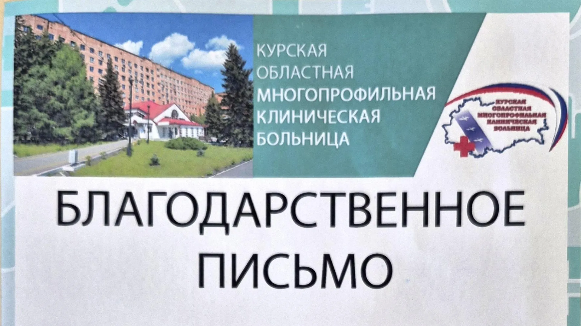 Врач из Коломны оказывала помощь пострадавшим в зоне СВО в январе-феврале 2026 года