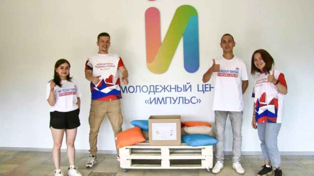 Молодогвардейцы Мытищ помогают школьникам с Донбасса