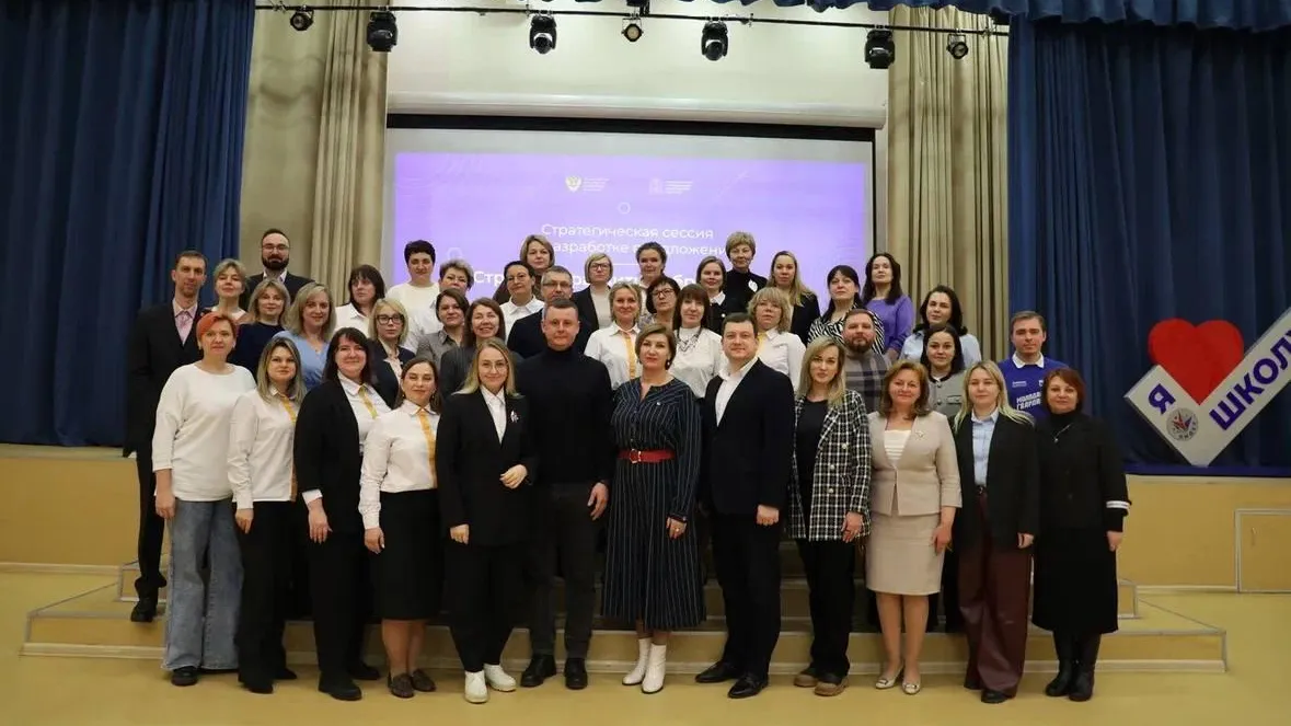В Подмосковье обсудили стратегии развития образования до 2036 года