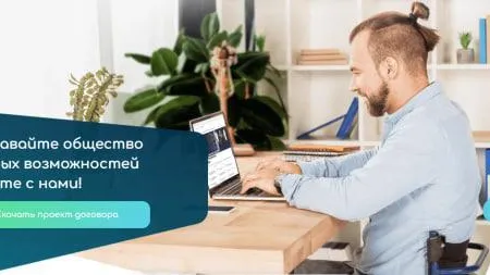 Организации Подмосковья могут поучаствовать в проекте «Открыто для всех»