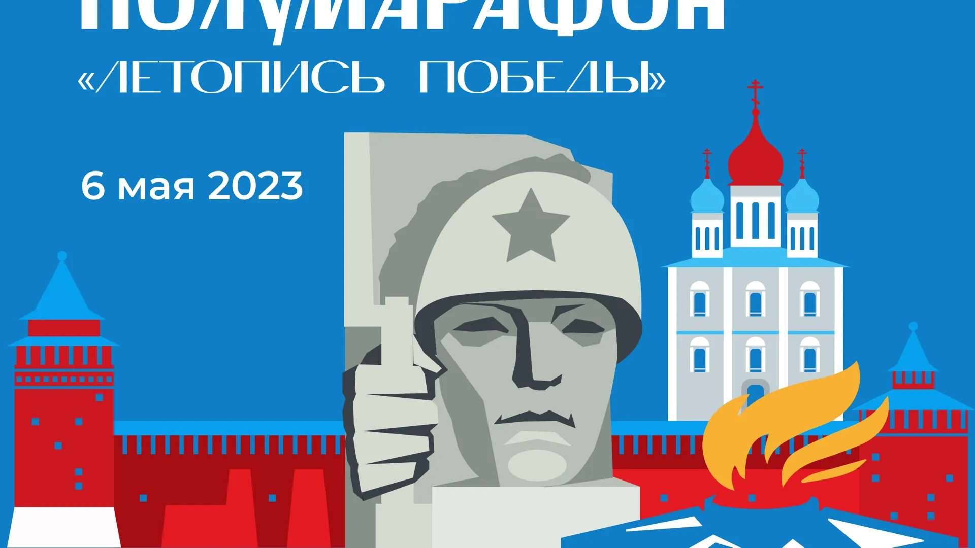 Забег «Суперлиги Подмосковья» проведут в Коломне в субботу