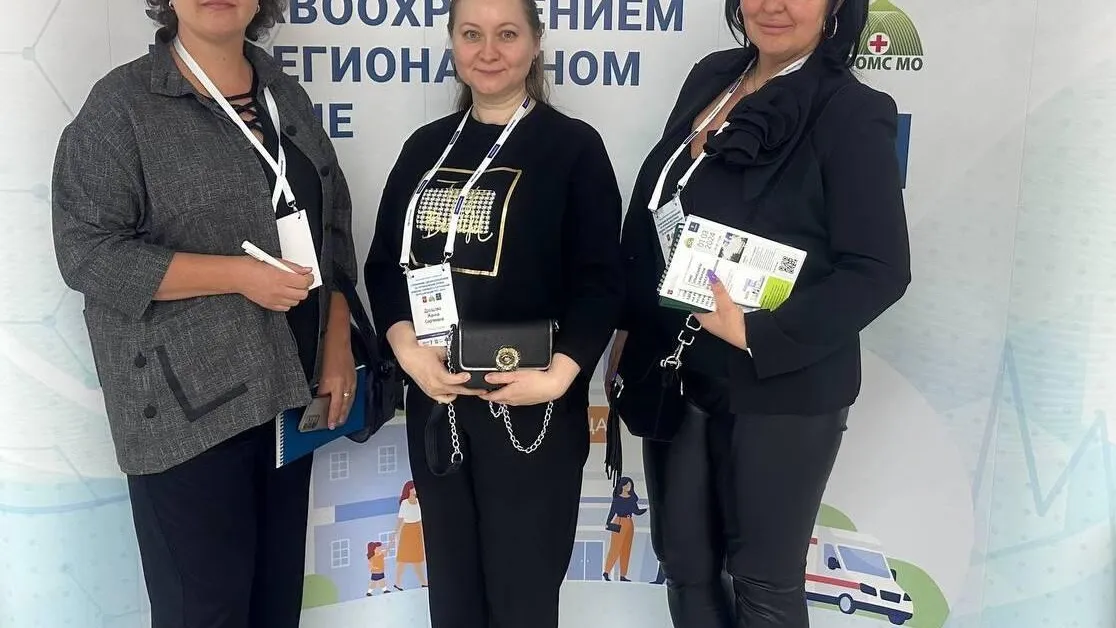 Медработники онкодиспансера Балашихи обсудили качество оказания помощи на встрече в МОНИКИ