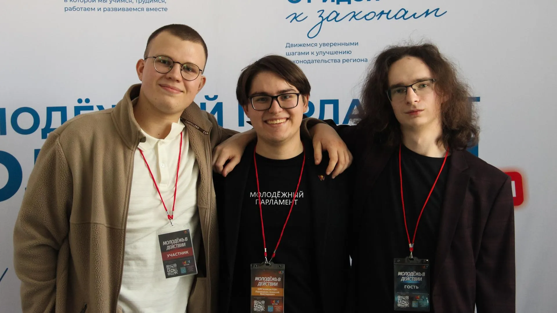 В Жуковском Подмосковья прошел форум «Молодежь в действии»