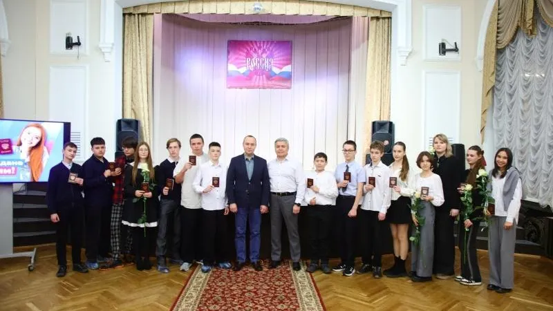 Юным жителям Воскресенска вручили их первые паспорта гражданина РФ