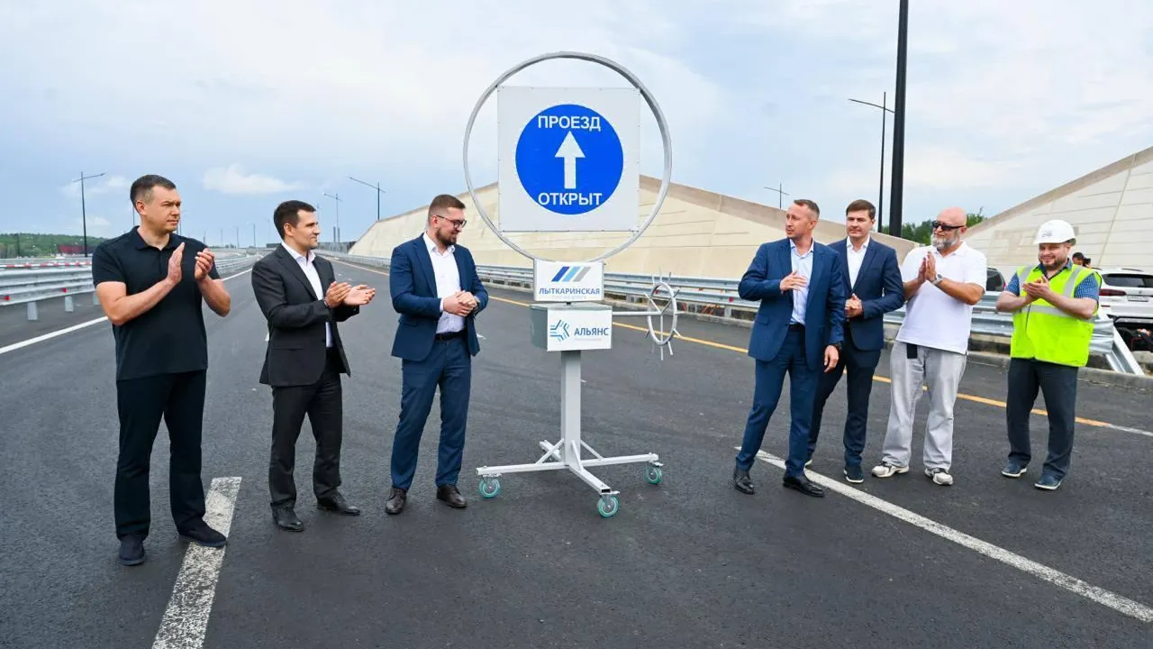 В Подмосковье открыли движение по второму участку Южно-Лыткаринской автодороги