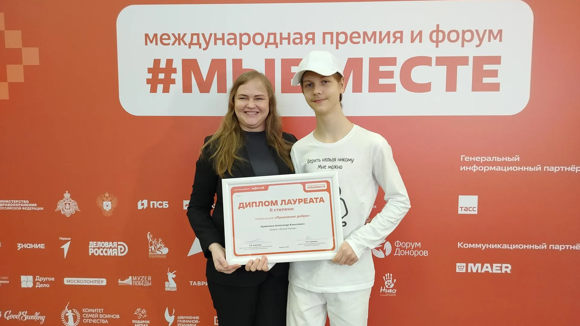 Финалист из Подмосковья Кравченко вошел в число победителей премии #МЫВМЕСТЕ