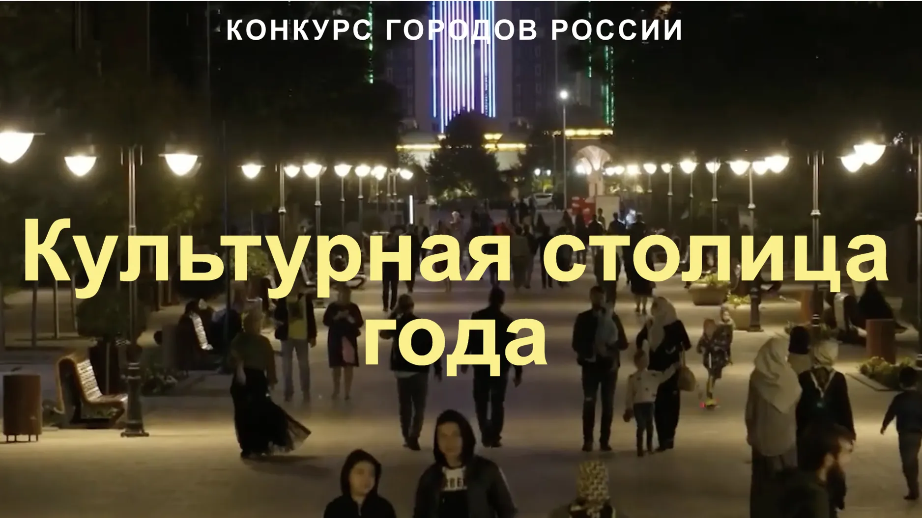 Жители Подмосковья могут выбрать культурную столицу года