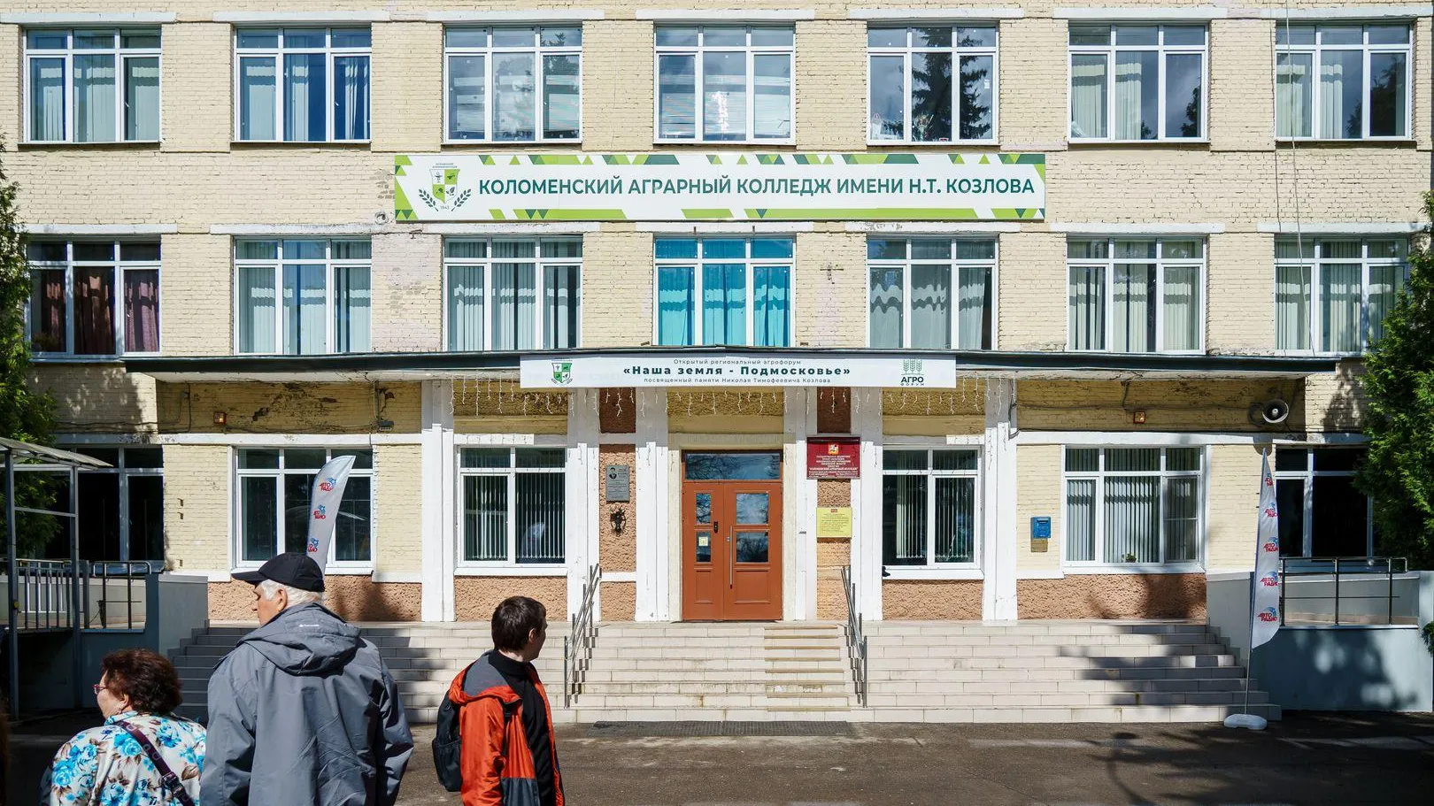 В Подмосковье аграрный колледж внедрит российскую ОС