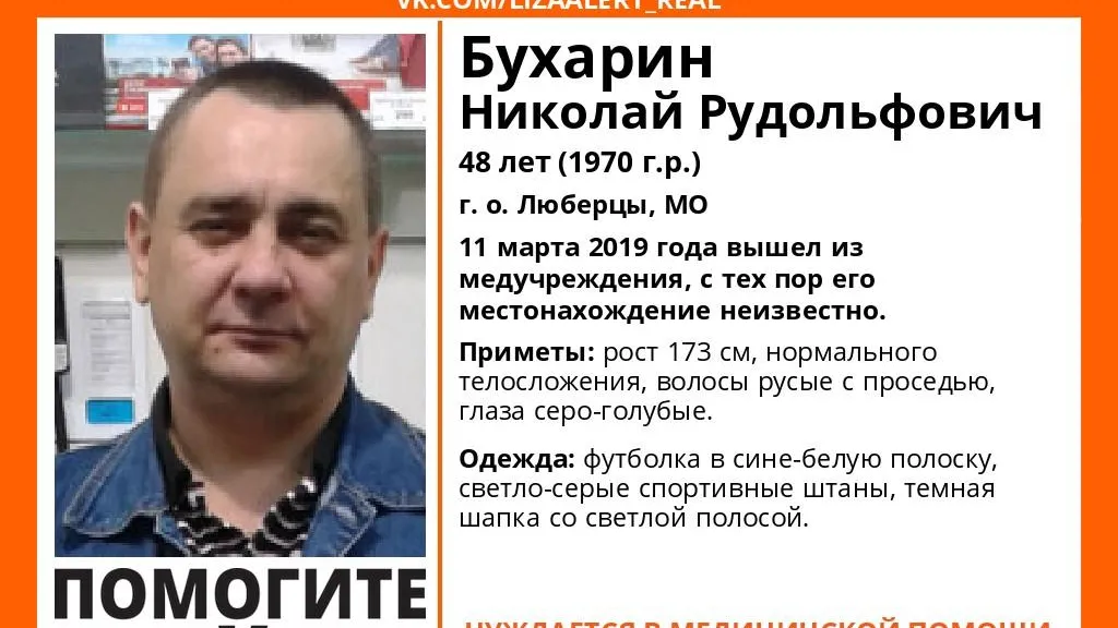 Пропавшего в Люберцах мужчину нашли мертвым