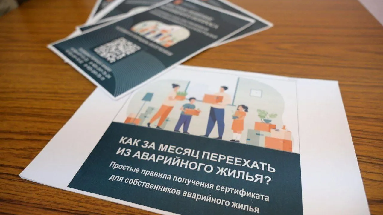 204 заявки на сертификаты подали переселенцы из аварийного жилья в Подмосковье
