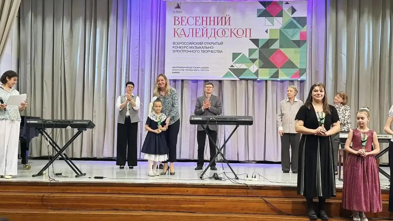 В Химках прошел конкурс электронного творчества «Весенний калейдоскоп»