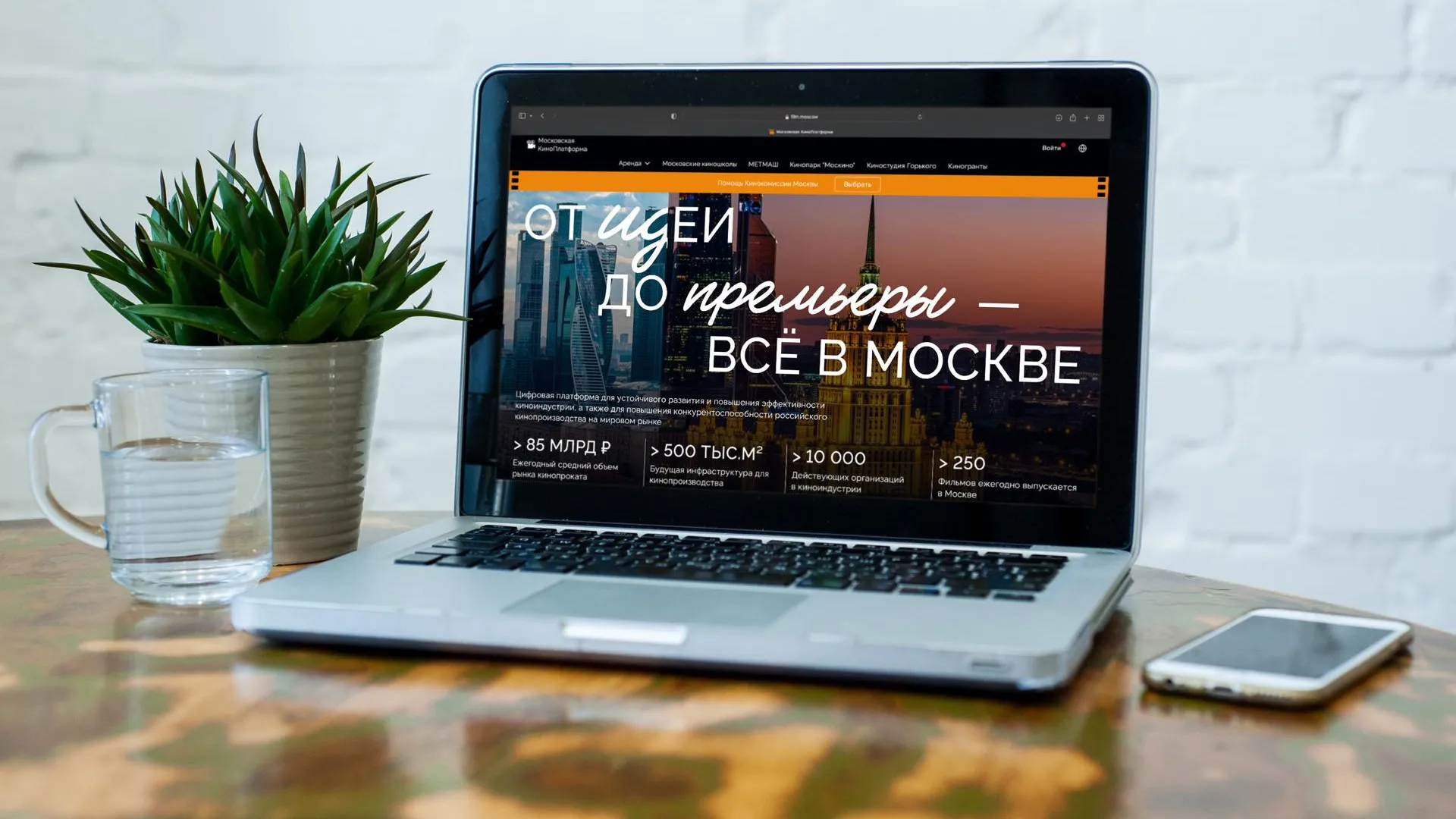 Более 15 тыс пользователей посетили Московскую цифровую киноплатформу