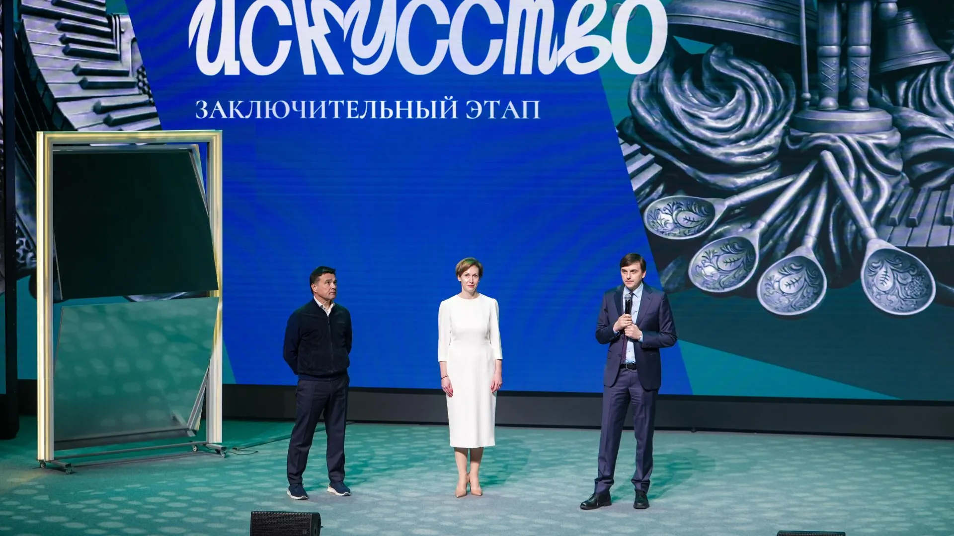 Воробьев и Кравцов дали старт заключительному этапу олимпиады школьников по МХК