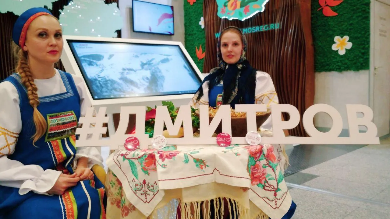 Дмитровский округ представляет туристский потенциал в аэропорту Домодедово