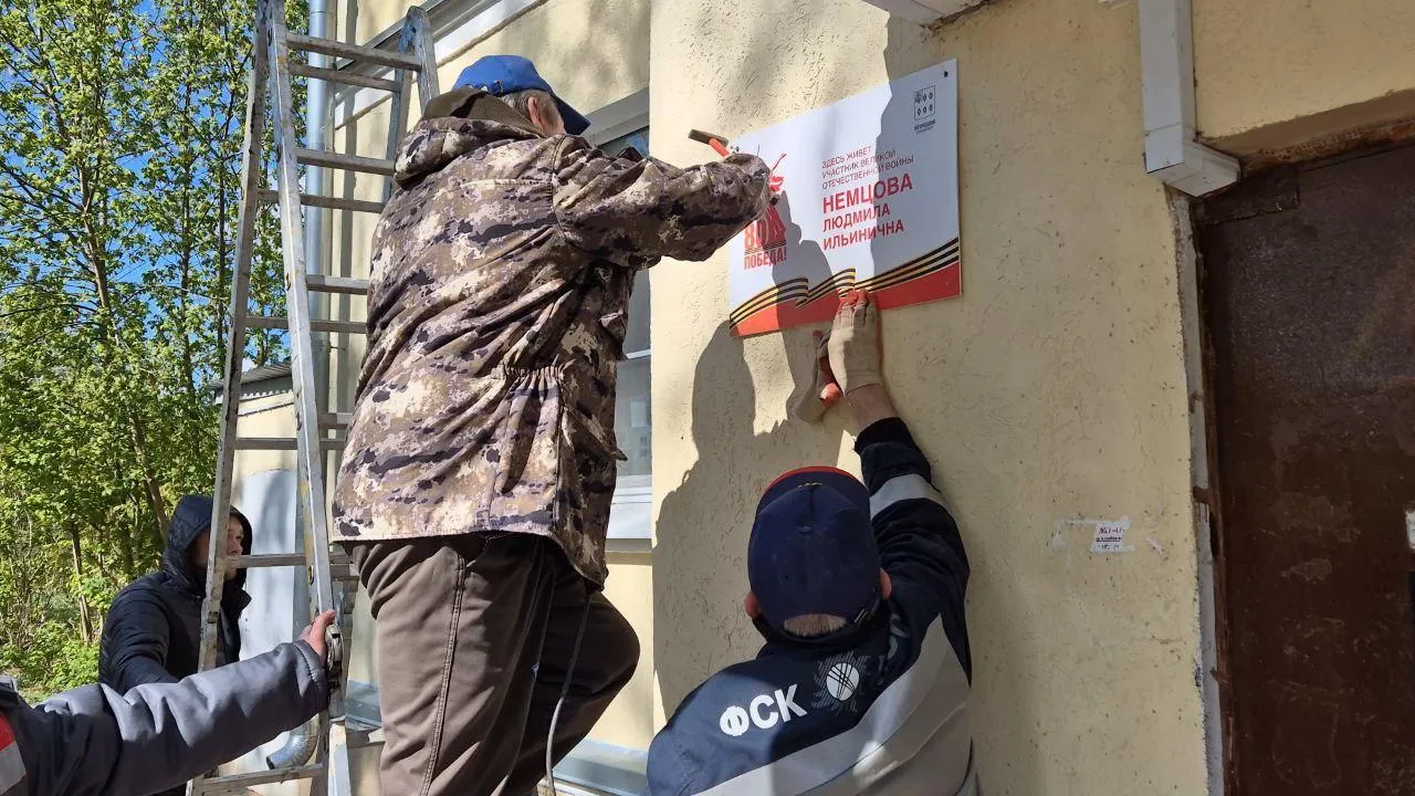 В Богородском округе ветеранам ВОВ устанавливают памятные таблички