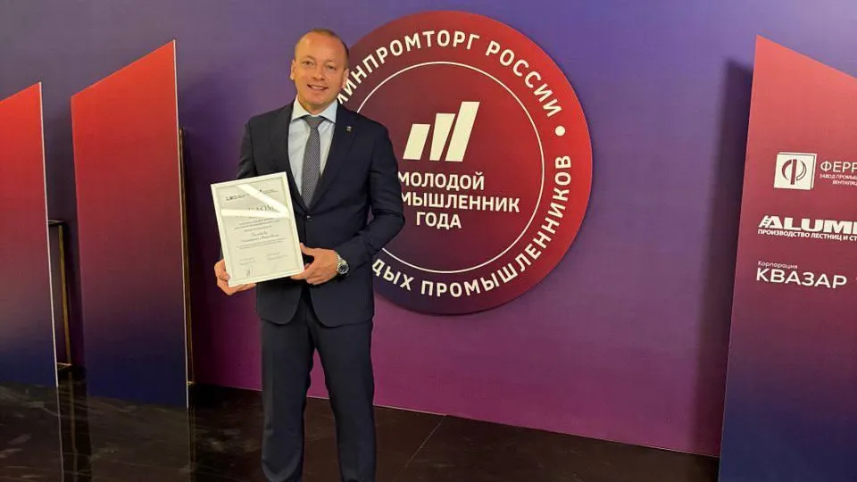 Подмосковный производитель стал лауреатом премии «Молодой промышленник года»