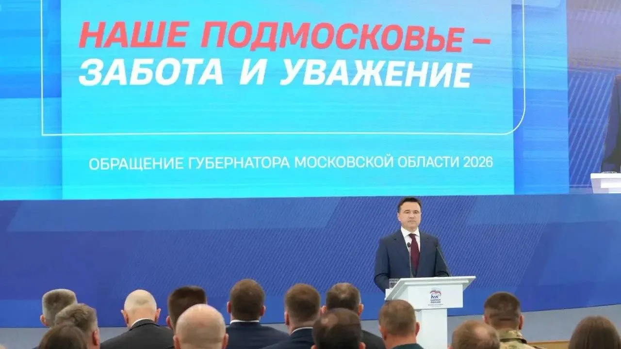 Воробьев: в Подмосковье около 30 проектов по реконструкции очистных сооружений