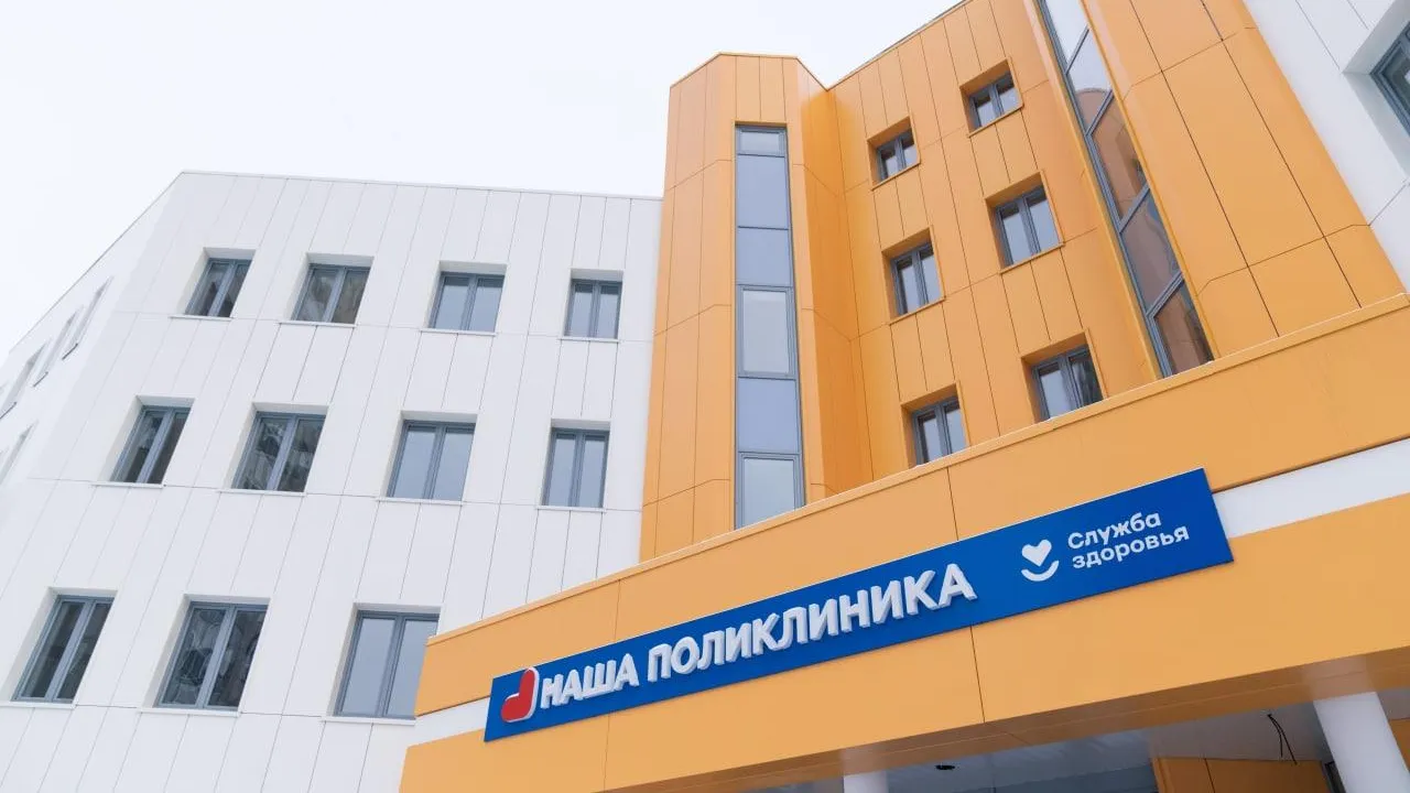Востряковскую амбулаторию открыли в Домодедове после капремонта