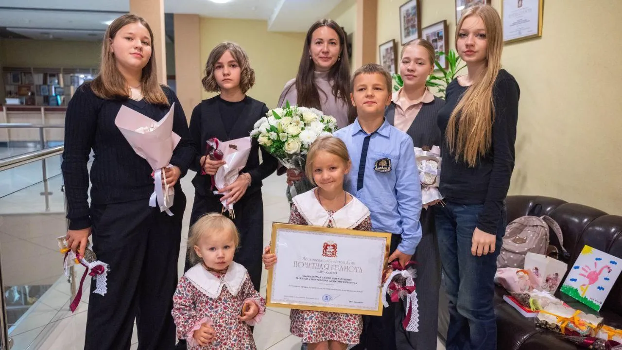 Реутов первым в Подмосковье отметил День многодетной семьи