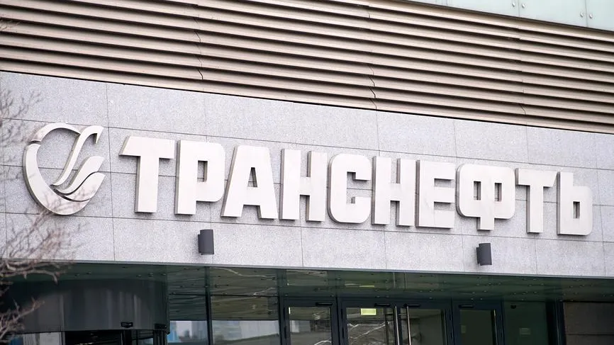 Комитет ГД по бюджету одобрил повышение налога на прибыль «Транснефти» до 40%